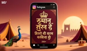 rajput-bio-for-instagram-in-hindi